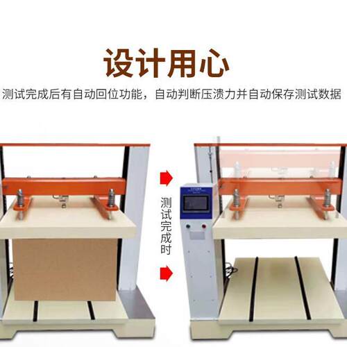 机纸箱抗压验纸板瓦楞包装冲包击试测试机纸箱装堆YH-ZX-GF码压力