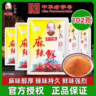 麻辣鲜调味商用烧烤料炒菜小龙虾十三香麻辣鲜粉官方旗舰店守义王