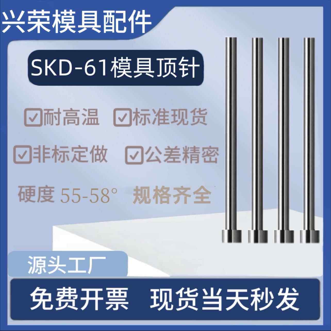 国产SKD61模具顶针顶杆精密塑胶塑料模具配件轴承钢GCr15非标定做