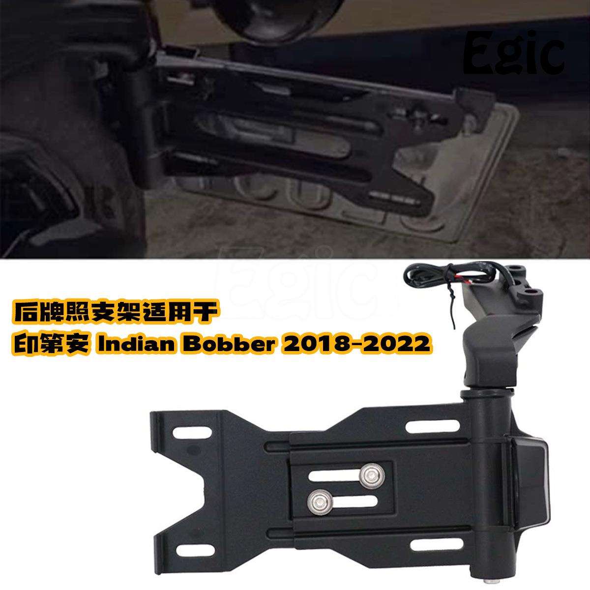 侦察兵LED后牌照支架适用印第安Bobber通用可折叠侧牌照18-22年