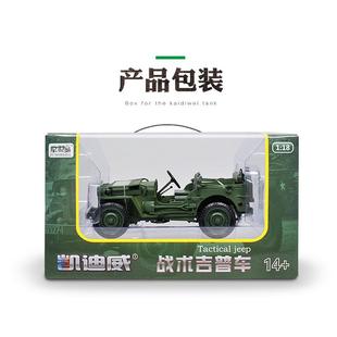 高档新品发凯迪威高大射炮1:35合金模型迫击炮坦克军事防空导炮弹