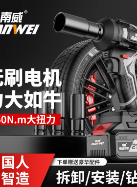 电动工具无刷锂电扳手电动扳手架子工木工冲击电风炮充电电钻
