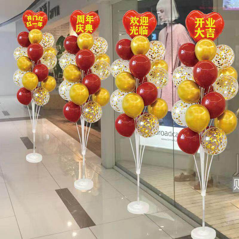开业布置气球装饰新店商场活动周年店庆门口桌摆支架立柱路引用品
