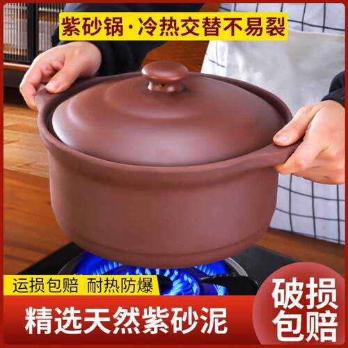 紫砂砂锅家用煲汤炖锅无釉土沙锅耐高温干 干烧不裂瓦斯炉专用煲