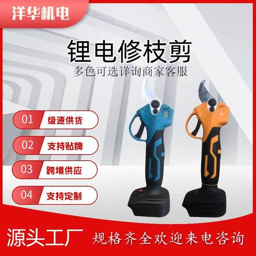 锂电无刷修枝剪外贸电动树枝剪高枝剪3.0刀头便携式修剪枝条花枝