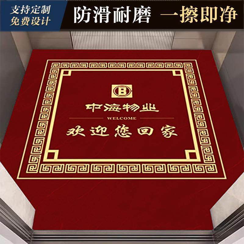 电梯轿厢地垫定制地毯pvc耐磨酒店物业专用logo地板贴革地胶高端,居家布艺,商业地毯地垫,淘宝优惠券,粉丝福利购,淘宝优惠卷
