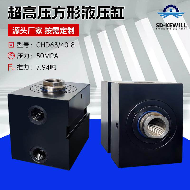 密封性好气缸小型气动超高压方形液压缸合金钢材质高压方形液压缸