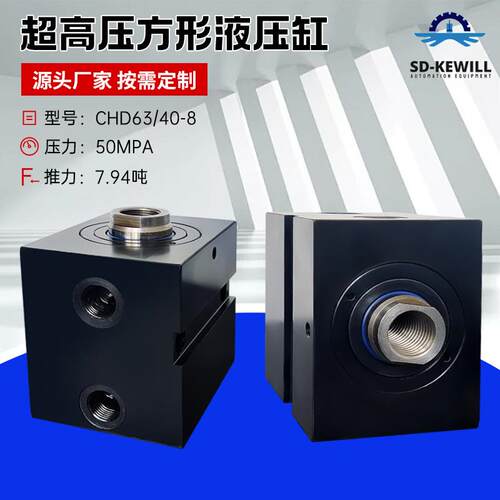 密封性好气缸小型气动超高压方形液压缸合金钢材质高压方形液压缸
