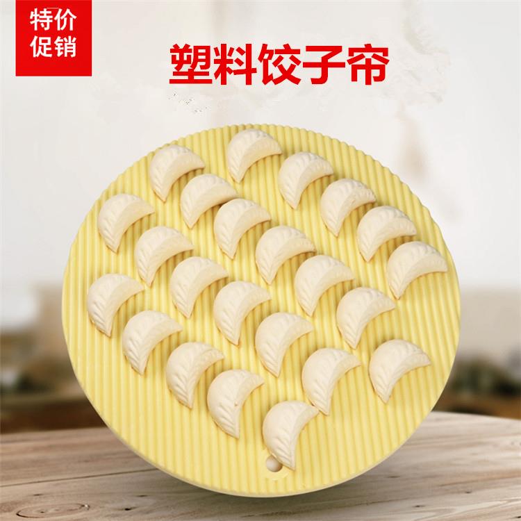 饺子盖莲 家用联放饺子的篦子可折叠装垫摆帘包锅拍放置盘点托盘