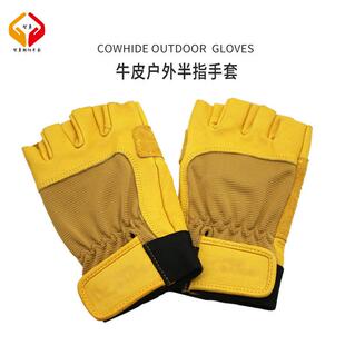 牛皮半指男女通用户外手套露营攀登劳保耐磨透气加强工作保护手套