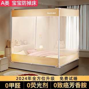 防摔蚊帐三开门带支架家用卧室儿童婴儿1米8 2025新款 1米5床高级