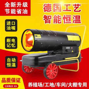 开放式燃油取暖机冬季农业鸡鸭养殖取暖器快速升温冬季暖风机