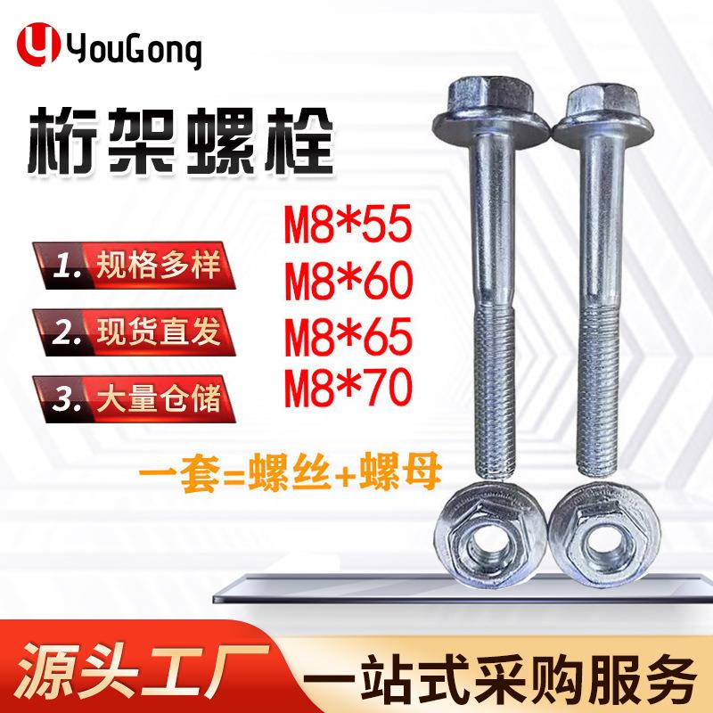 舞台专用螺丝 六方头螺丝大帽法兰螺丝厂价高强度法兰面桁架