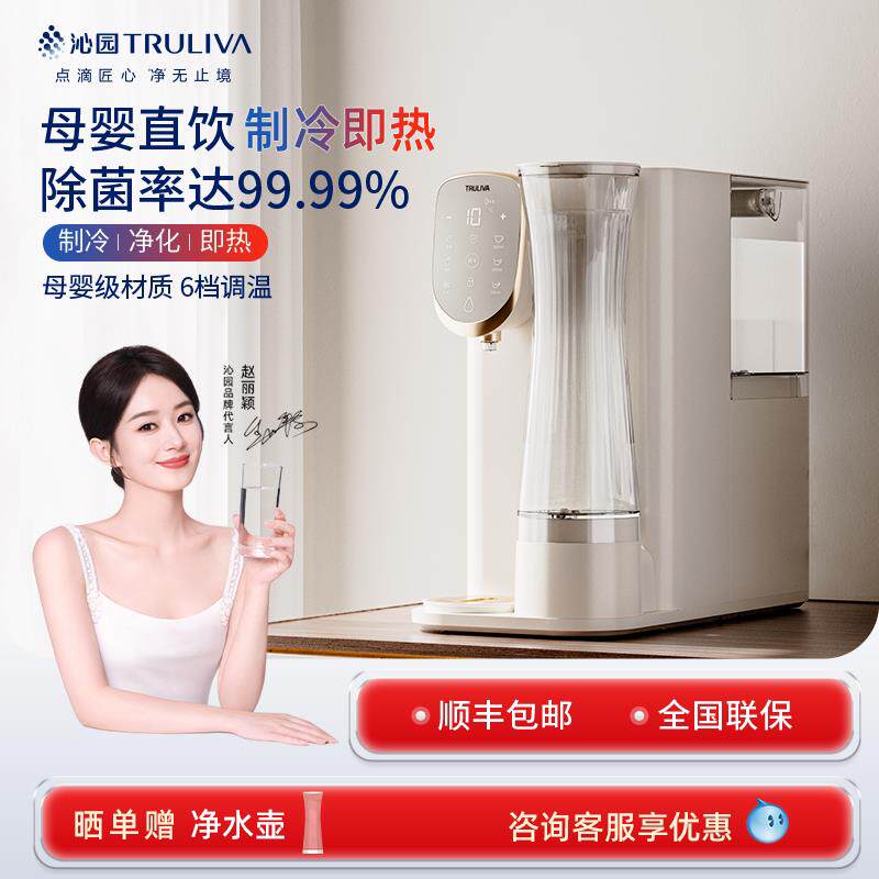 沁园台式净饮机All免安装小型瞬热式制冷直饮家用热水机饮水器