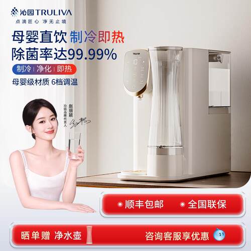 沁园台式净饮机All免安装小型瞬热式制冷直饮家用热水机饮水器
