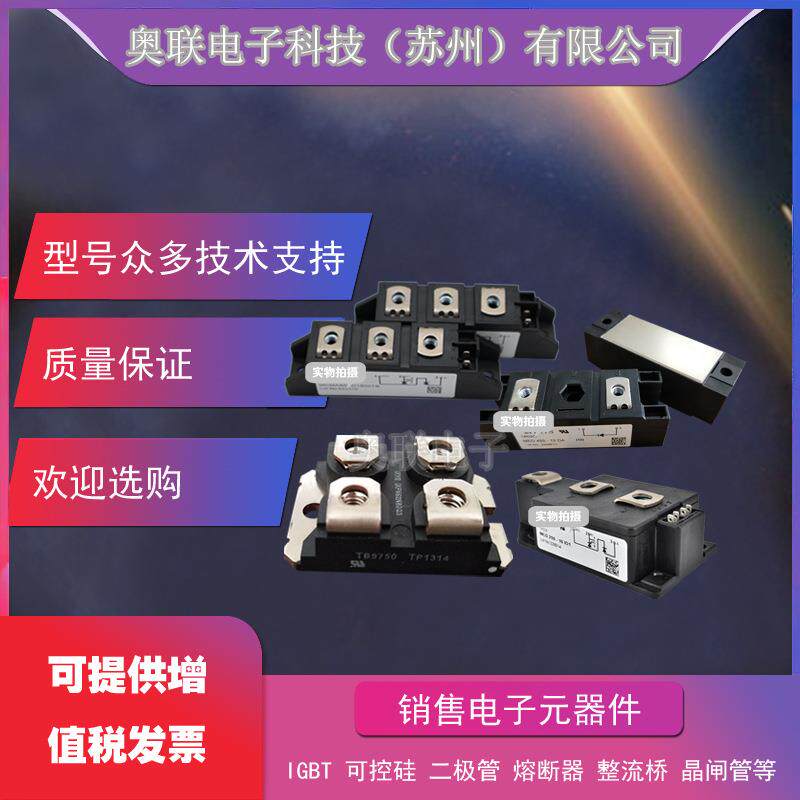 德国艾赛斯IXYS三相整流桥 VU082-16N07