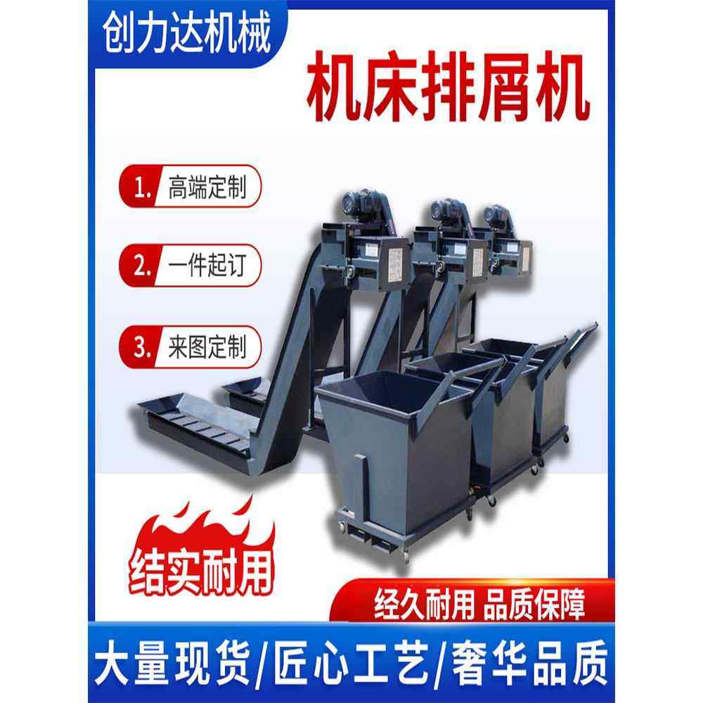 机床数控炼板排屑机自动废料排屑器螺旋刮板式磁性废屑器工业设备,标准件/零部件/工业耗材,排屑机,淘宝优惠券,粉丝福利购,淘宝优惠卷