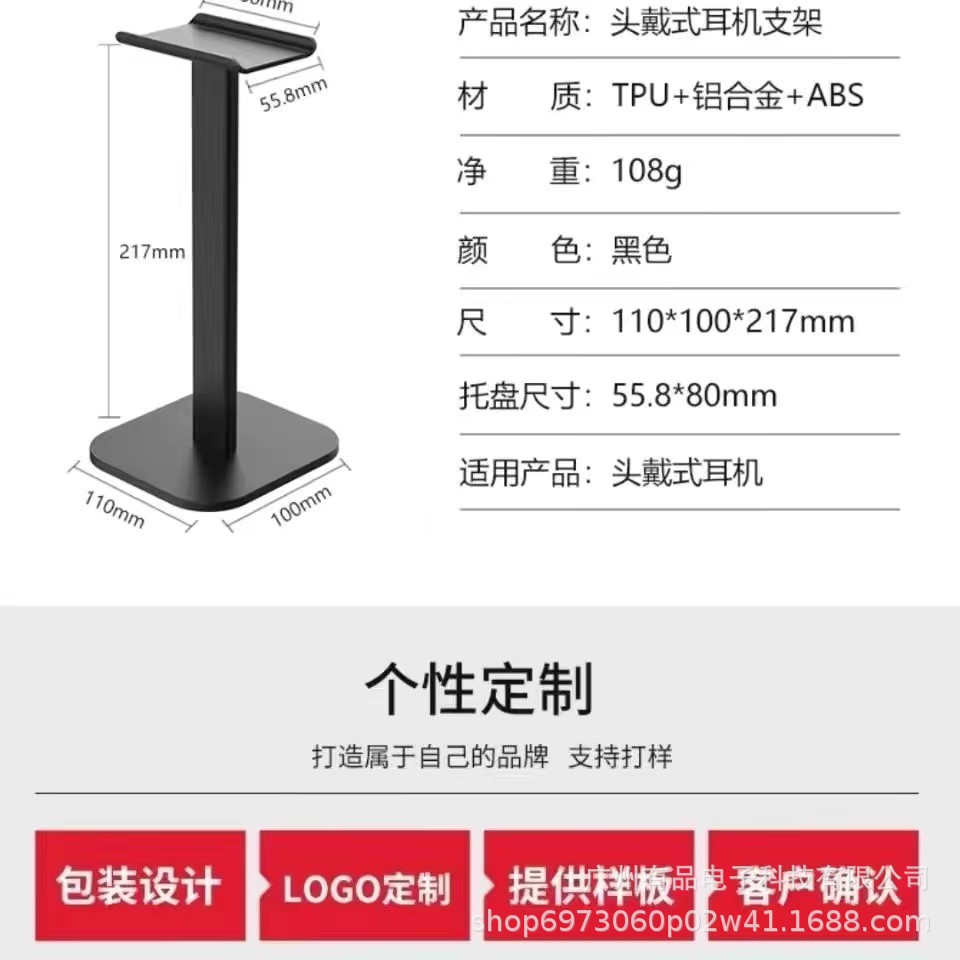 创意头戴式耳机支架电脑游戏蓝牙耳机金属展示架挂耳式可拆卸挂架