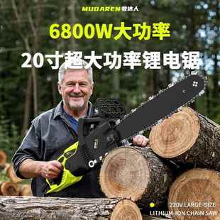 达大951功率20人寸电锯伐木牧锯家用插电锯家0用锯柴劈柴锯22V插