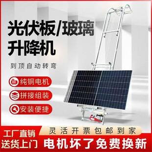 玻璃窗升降式 机门到顶自动转851弯光伏板便携升转提弯小爬楼
