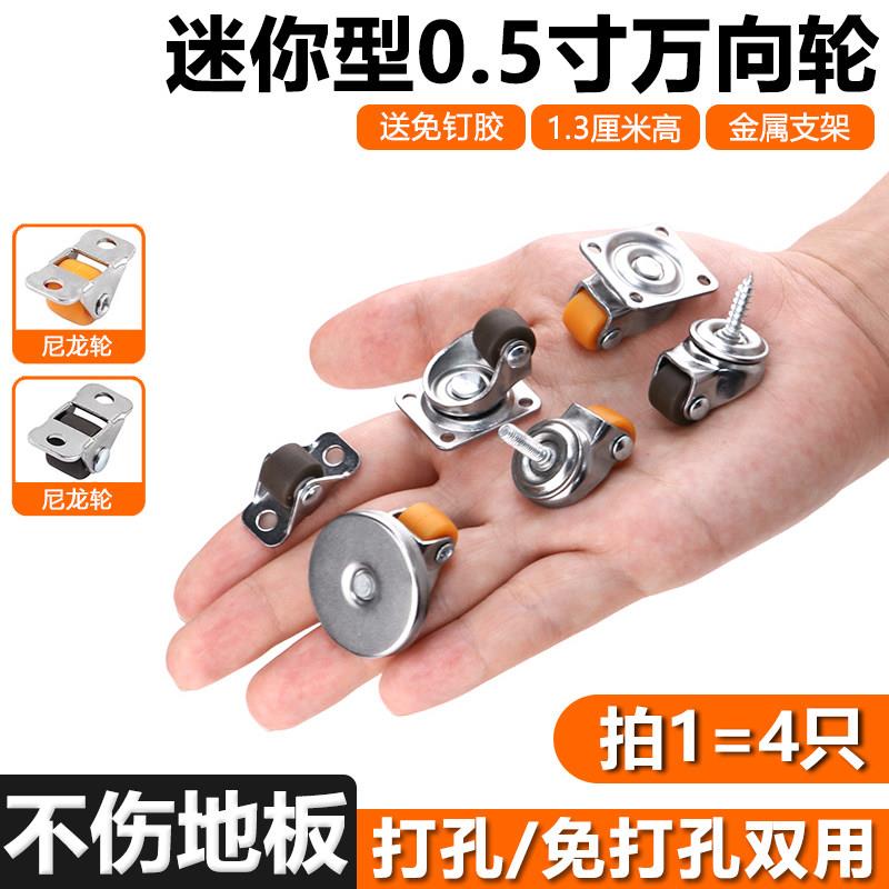 0.5寸迷你小轮子踢脚抽屉滑轮榻榻米定向轮脚轮万向轮滚轮橡胶轮