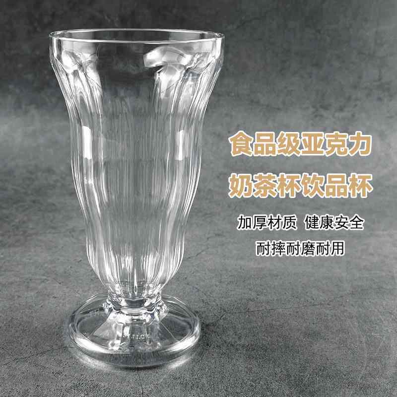 亚克力塑料透明珍珠奶茶杯餐厅冷热饮料水果汁奶昔沙冰甜品杯商用