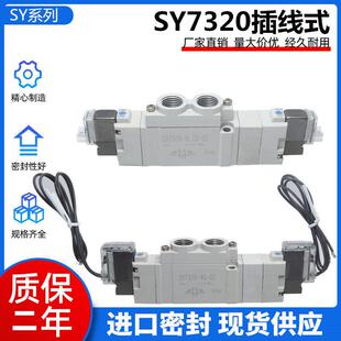 5MZD 5MZE SY7320 C10 5LZE 5LZD SY电磁阀 5LOZ