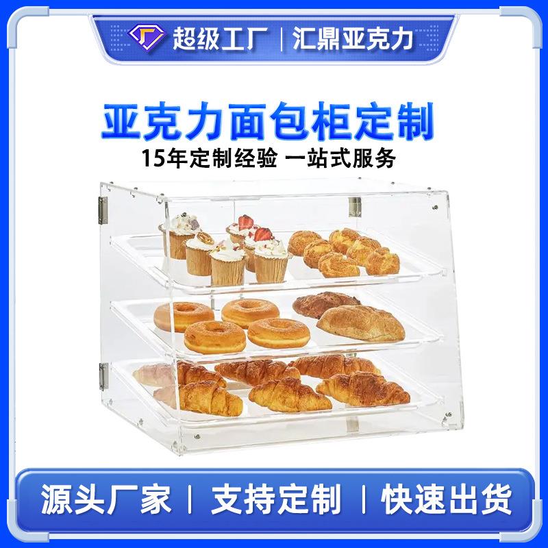 亚克力多层蛋糕面包架展示架有机玻璃展示架陈列摆放架透明置物架图片