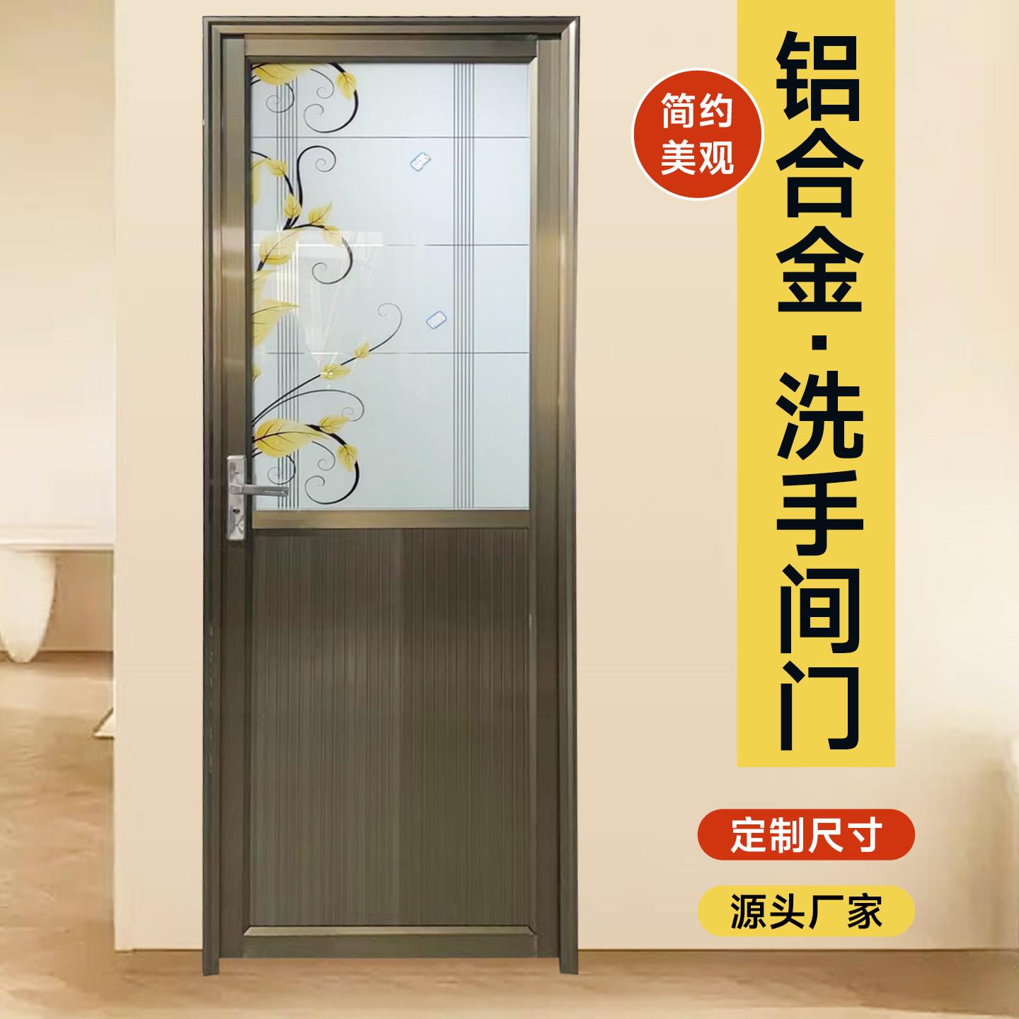 钛镁合金卫生间门 现代简约厨房门 钢化玻璃平开门 铝合金简易门