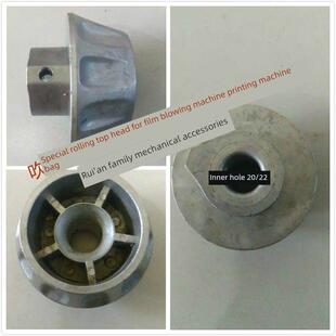 吹膜机 顶套内孔20 制袋机专用通用全铝顶头 闷头 堵头 印刷机