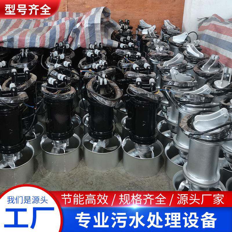 QJB潜水搅拌机搅拌器铸铁环保不锈钢污水点推流