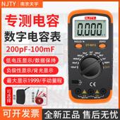南京天宇DT6013高精度数显电容表电工专用电容量测试仪液晶万用电