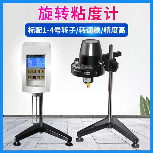 旋转粘度计指针数显粘度计NDJ-8S油漆测试仪实验室认证