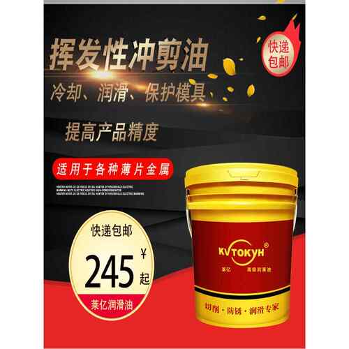 莱亿不锈钢拉伸油挥发性冲压端子连接器冲剪成型铝黄铍磷铜润滑油