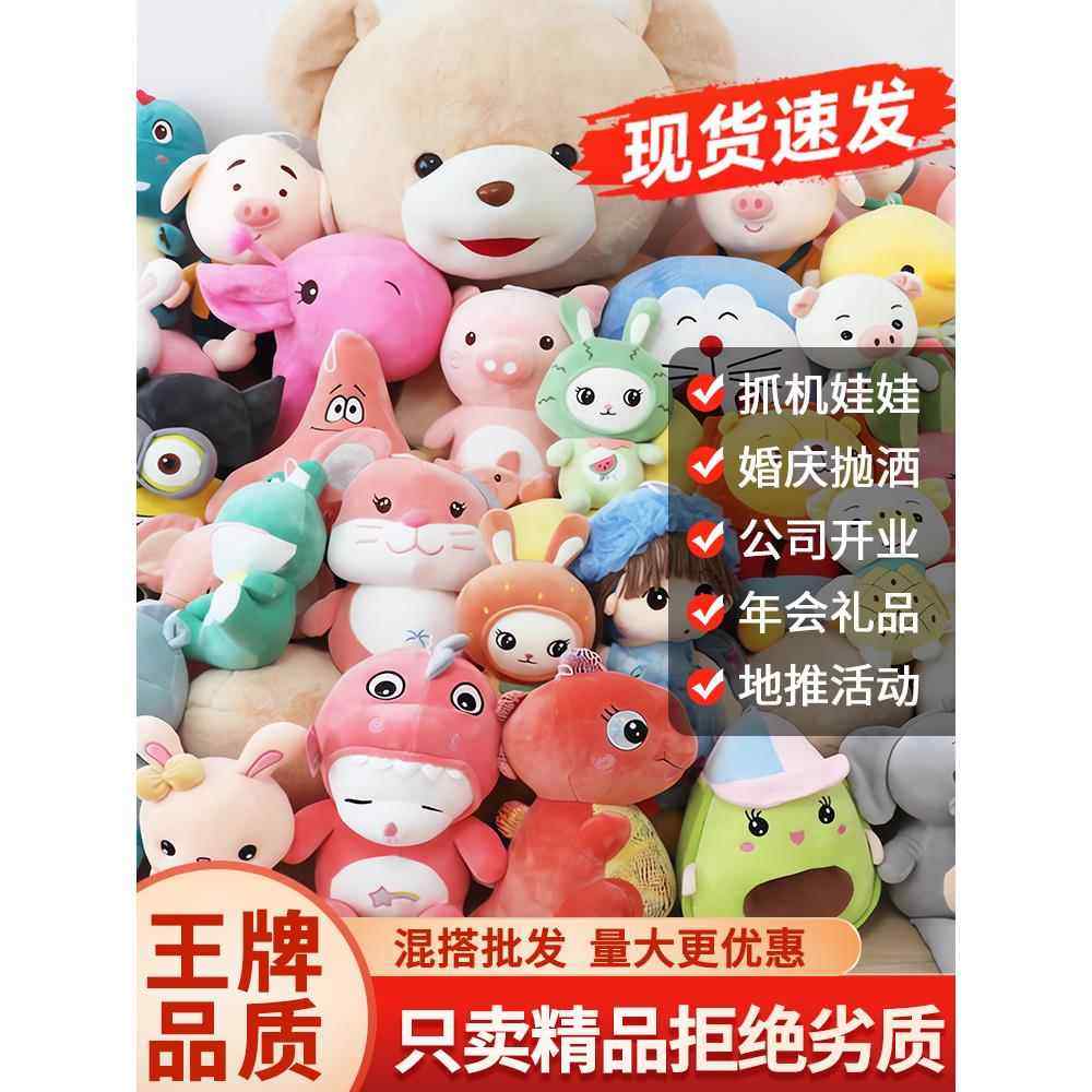 【百亿秒杀】新款毛绒玩具公仔抓娃娃机婚庆抛洒婚礼可爱公仔玩偶,玩具/童车/益智/积木/模型,毛绒/玩偶/公仔/布艺类玩具,淘宝优惠券,粉丝福利购,淘宝优惠卷