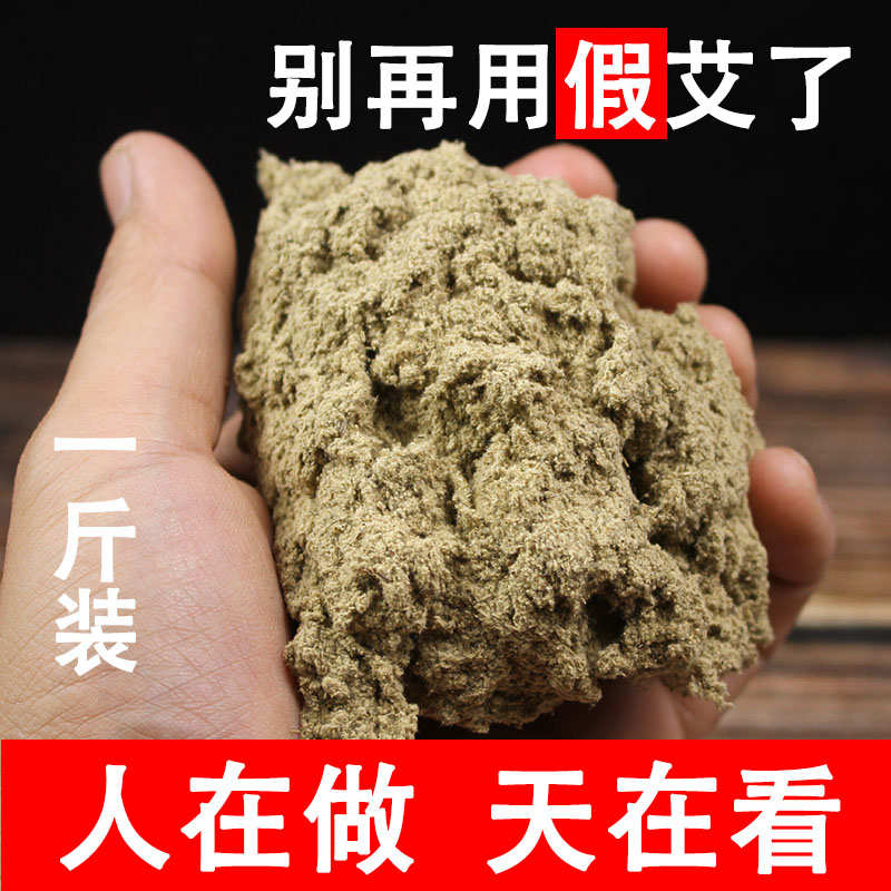 纯艾绒散装家用手工艾绒包艾灸馆美容院野生黄金艾绒坐垫艾柱艾条