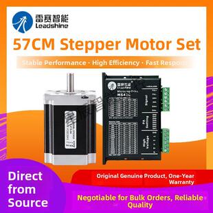 57CM23雷赛步进电机LeadShine M556C雷赛智能 D57CM31 DM556S