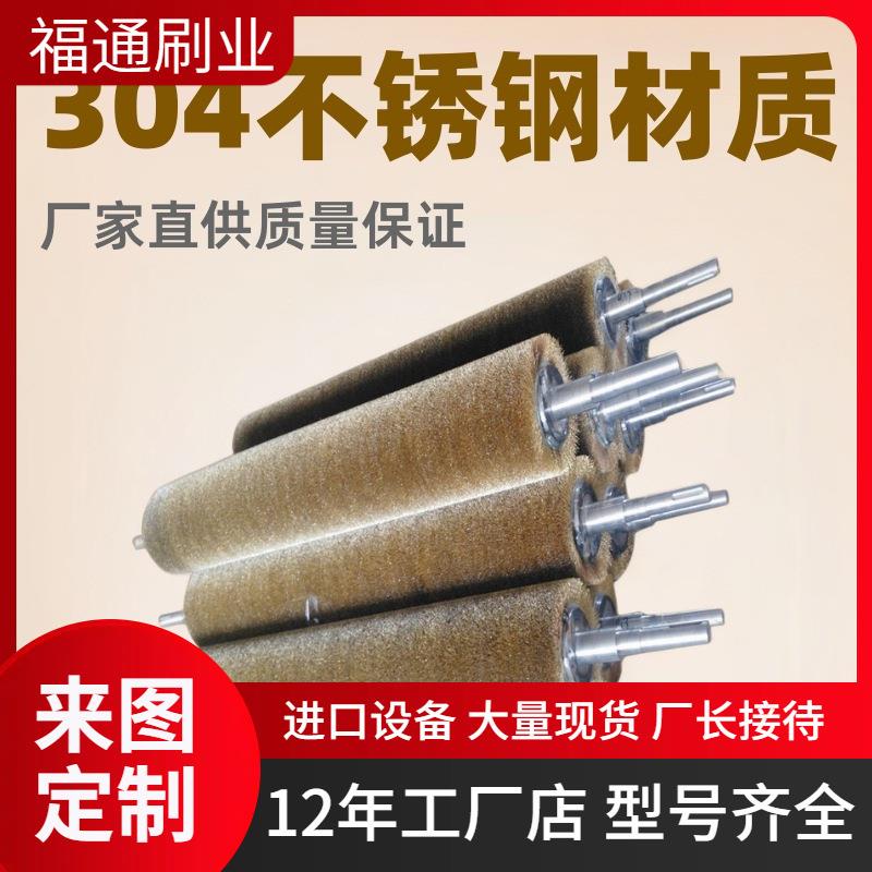 钢板清洗除锈去毛刺钢丝刷辊金属抛光拉丝打磨磨料丝缠绕毛刷辊