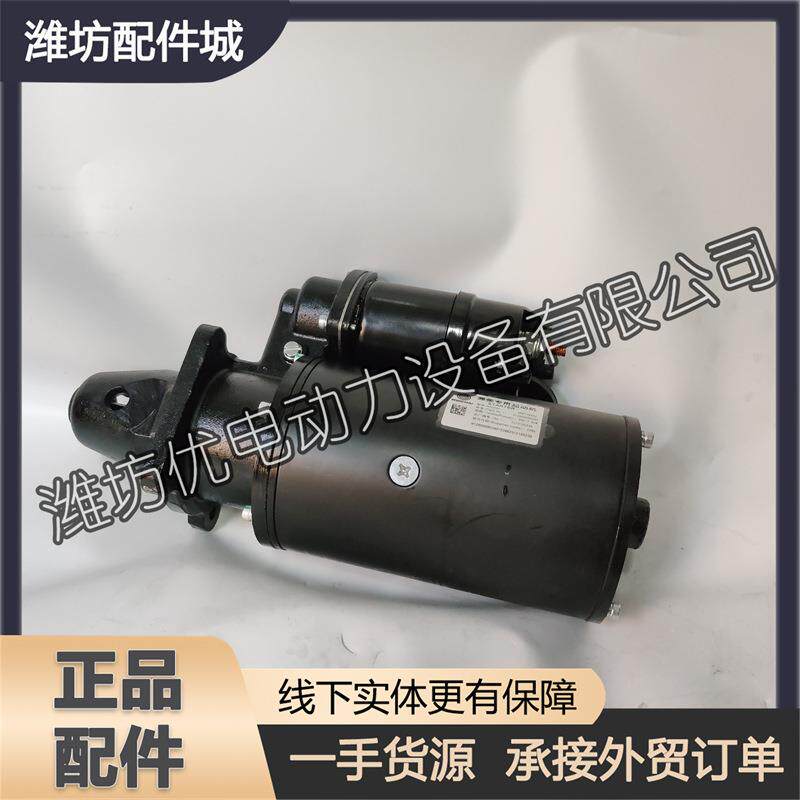 潍柴WD615柴油发动机WD10 装载机50铲车 起动机612600090340马达