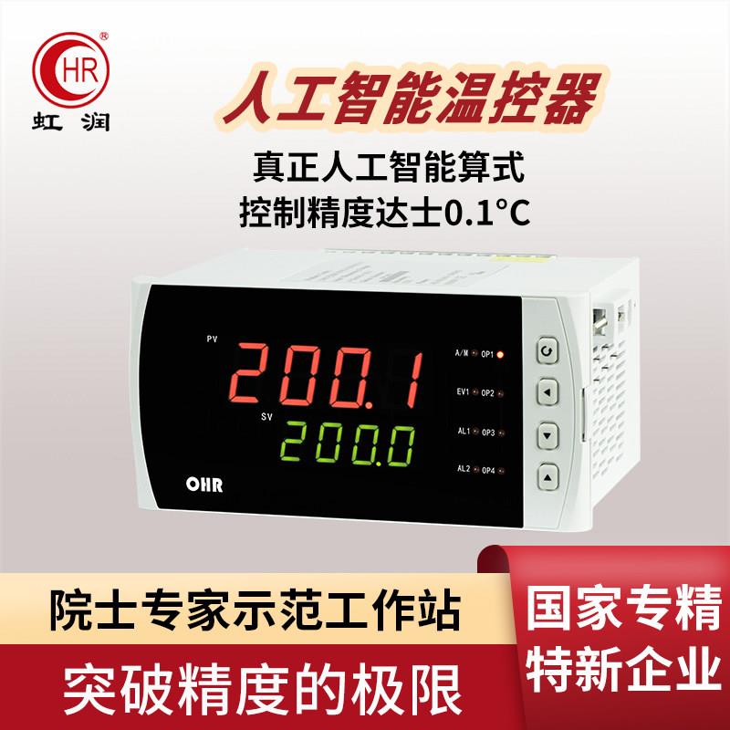 数显智能温控器工业自动恒温升温降温pid调节仪表温度控制器E300