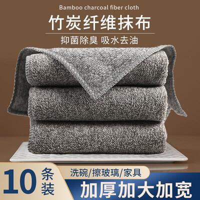A pack of 10 bamboo charcoal fiber dishcloths specially desi