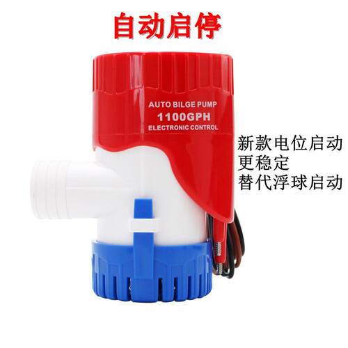 直流12V 24V 全自动舱底泵潜水泵渔船船用用地下室排水泵抽水220V