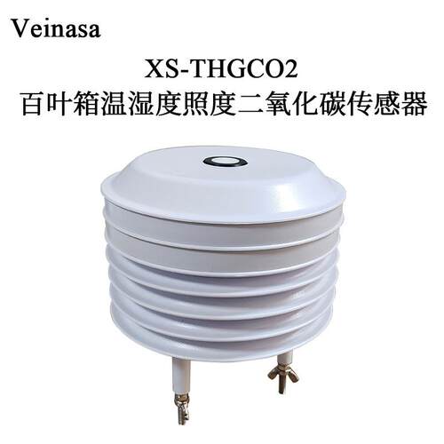 XS-THGCO2百叶箱式温湿度照度二氧化碳传感器RS485输出-40～100℃