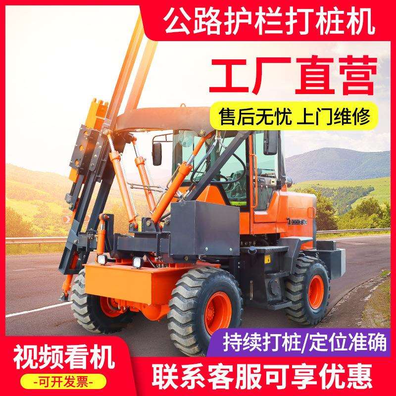 高速多护栏打桩机钻孔桩一体机功能打大型公路护栏19打桩机