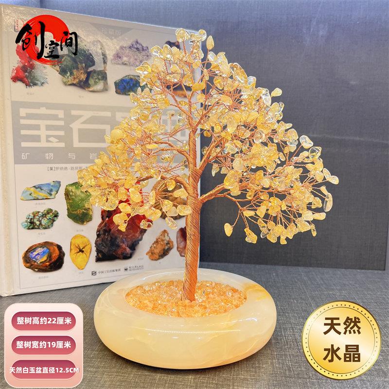 天然黄水晶树七彩晶石紫水晶发财树奢侈高端客厅装饰大摆件-486YP