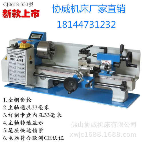 CJ0618*350车床金属加工小型车床台式多功能家用DIY车床微型车床