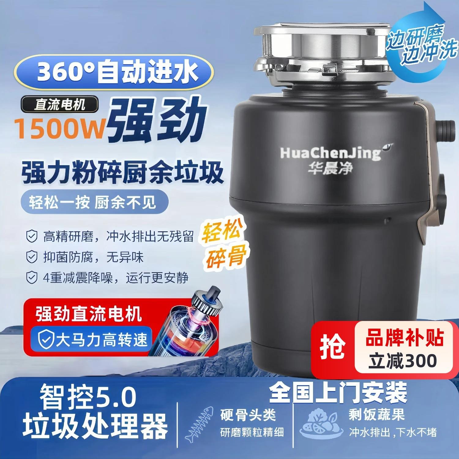 包邮垃圾处理器厨房家用粉碎机自动进水家用大功率碎骨厨余大马力