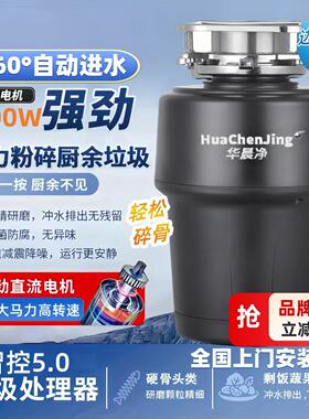 包邮垃圾处理器厨房家用粉碎机自动进水家用大功率碎骨厨余大马力