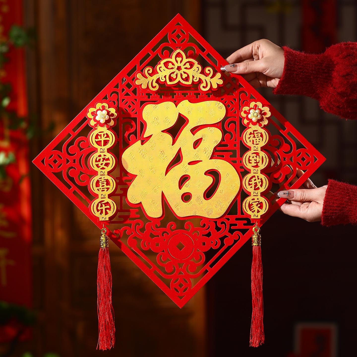 马年福字贴2026新款春节入户门立体福子门贴纸年货新年装饰品