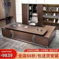 沃霖沃霖家具輕奢桌總裁桌簡約現(xiàn)代高檔辦公室辦公家具辦公桌